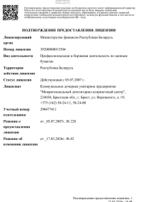license3
