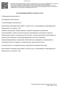 license3