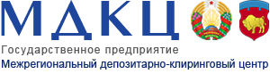 Межрегиональный депозитарно-клиринговый центр